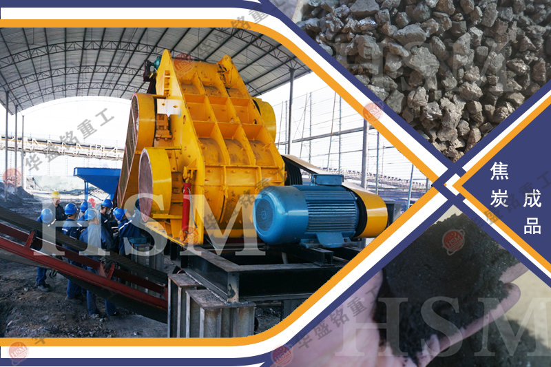 磚瓦廠的煤矸石破碎用哪種破碎機？推薦華盛銘雙級錘式破碎機