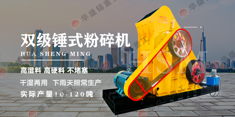 蝸牛破碎機(jī)_蝸牛錘式破碎機(jī)_新型蝸牛破碎機(jī)設(shè)備